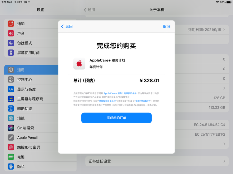 泽库苹果手机维修分享AppleCare+ 有哪些升级服务内容 