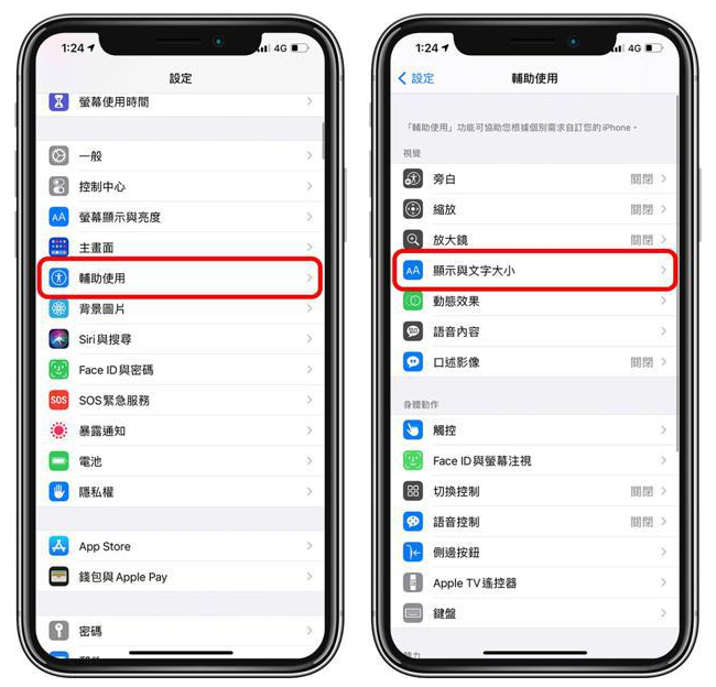 泽库苹果手机维修分享 iPhone屏幕变黄解决办法 