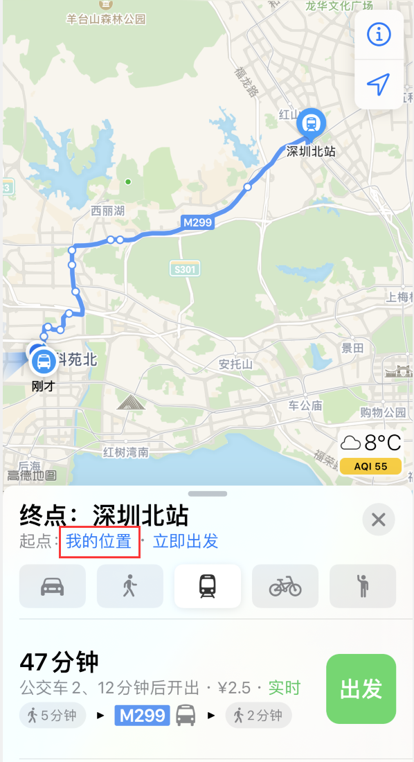 泽库苹果手机维修分享如何在 iPhone “地图”应用中获取任意地点之间的路线 