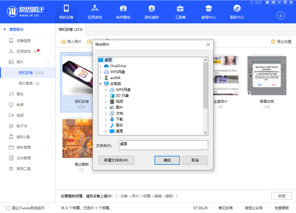 泽库苹果手机维修分享如何将 iPhone 12 中的照片快速备份到电脑中 