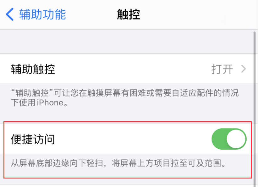 泽库苹果手机维修分享iPhone 12 小技巧 