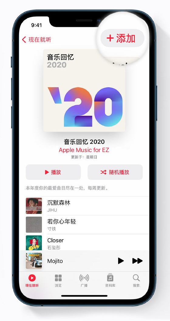 泽库苹果手机维修分享如何在 Apple Music 中查看过去一年听的歌 