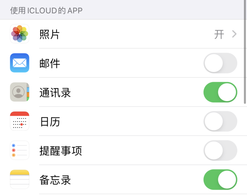 泽库苹果手机维修分享如何在 iPhone 12 上使用 iCloud 备份或同步数据 
