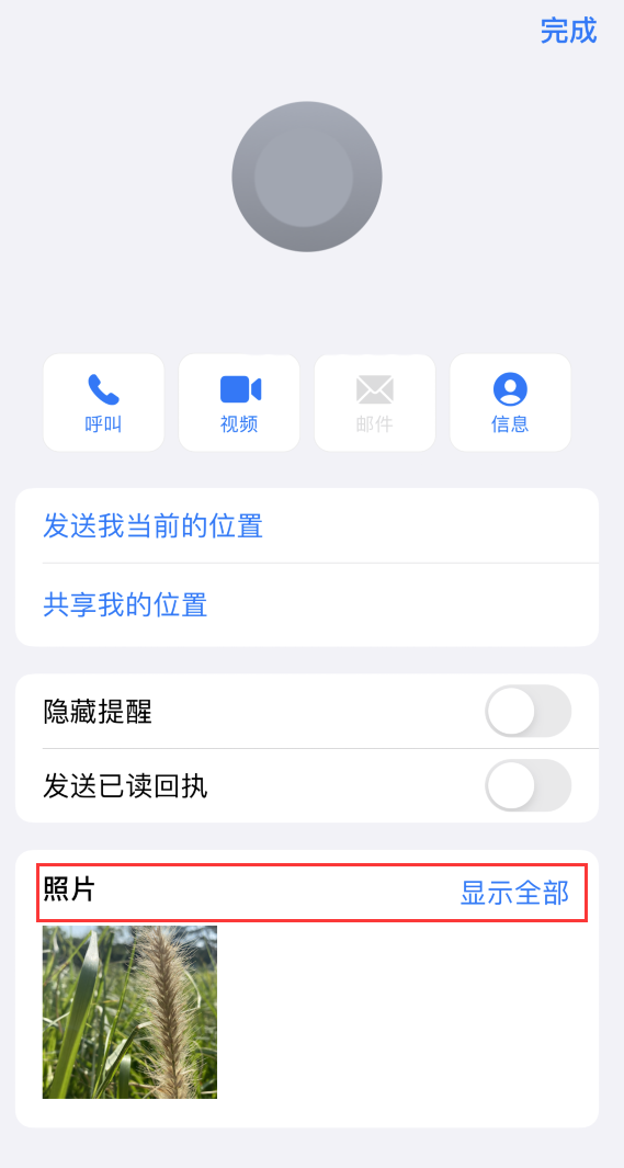 泽库苹果手机维修分享如何快速查找 iMessage 信息中的图片等附件 