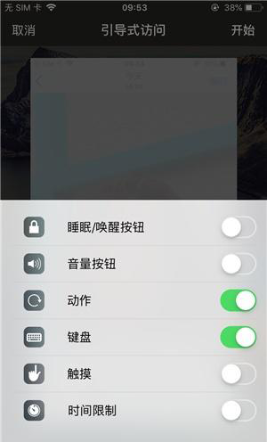 泽库苹果手机维修分享iOS 14中引导式访问模式有什么用 