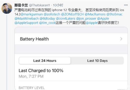 泽库苹果手机维修分享为什么说iOS14.3正式版不值得升级 