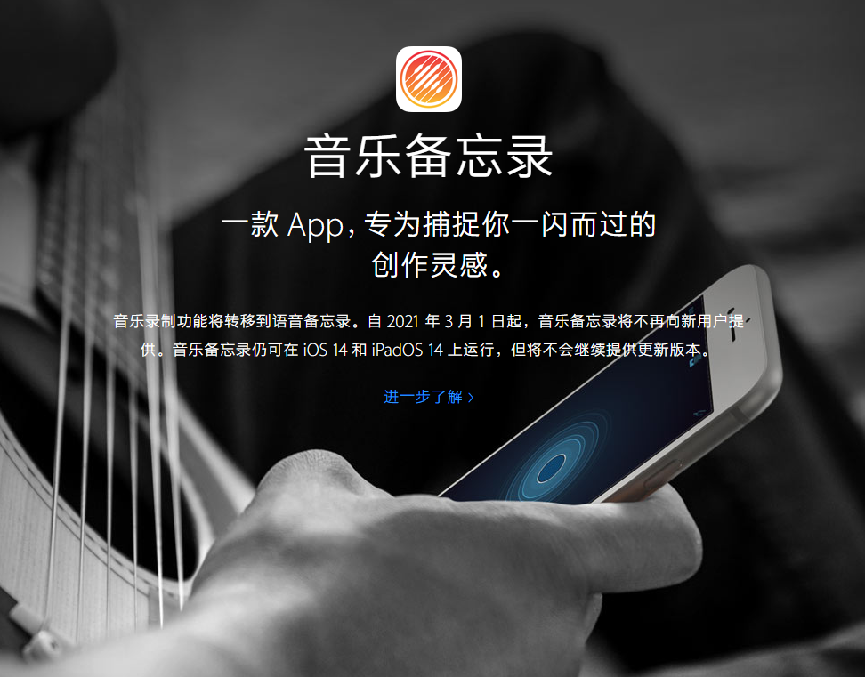 泽库苹果手机维修分享苹果官方“音乐备忘录”应用即将下架，如何转移录音 