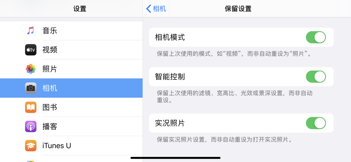 泽库苹果手机维修分享如何巧妙利用 iPhone 原生相机里的设置拍摄好看的照片 