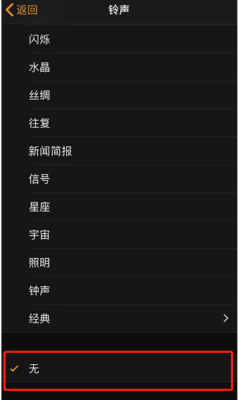 泽库苹果手机维修分享iPhone 12闹钟如何设置为只震动 