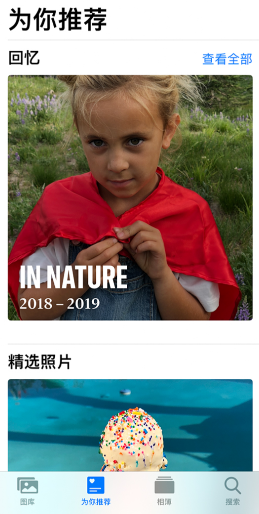 泽库苹果手机维修分享iOS 14 照片小组件如何删除不想看到的图片 