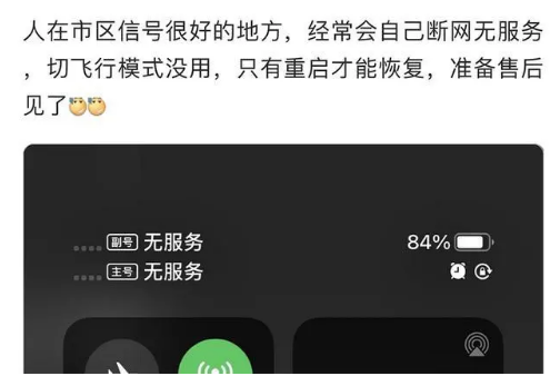 泽库苹果手机维修分享iPhone12经常进入无服务状态怎么办 