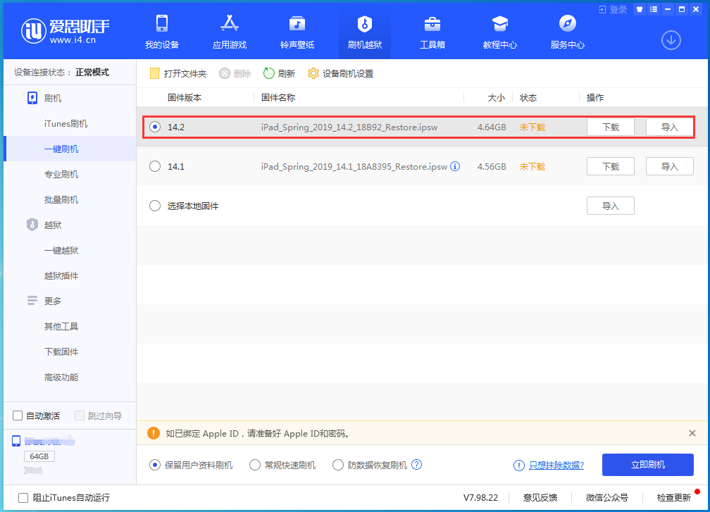 泽库苹果手机维修分享老机型推荐升级iOS14.2正式版吗 