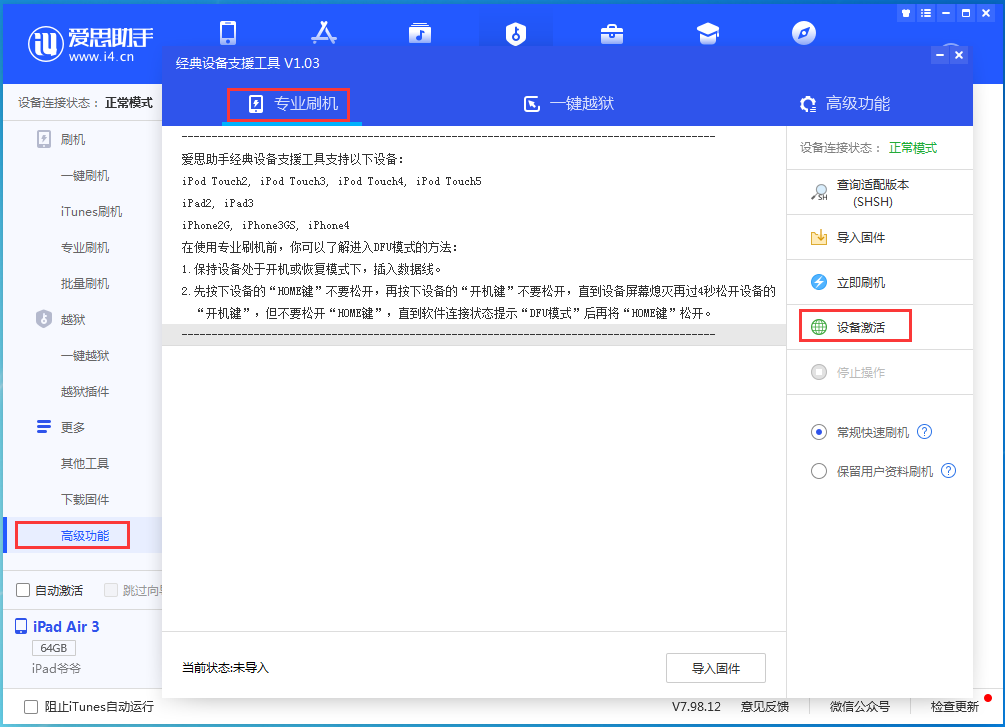 泽库苹果手机维修分享iOS 14.2RC 版更新了什么内容 