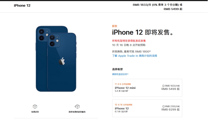 泽库苹果手机维修分享今年的iPhone12便宜吗 