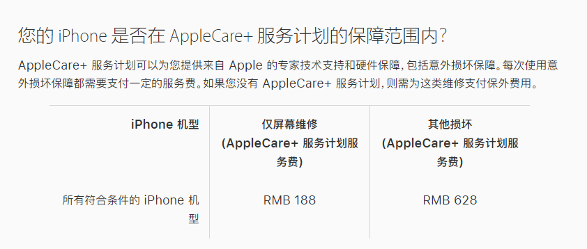 泽库苹果手机维修分享苹果 iPhone 12 官方维修价格是多少 