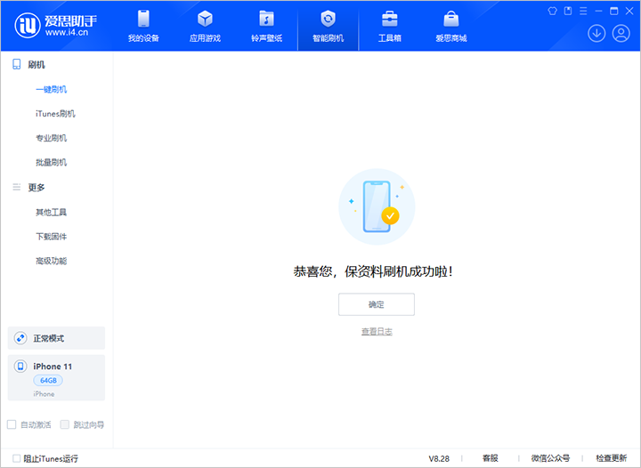 泽库苹果手机维修分享iOS 17.7 RC版升级_iOS 17.7 RC版一键刷机教程 