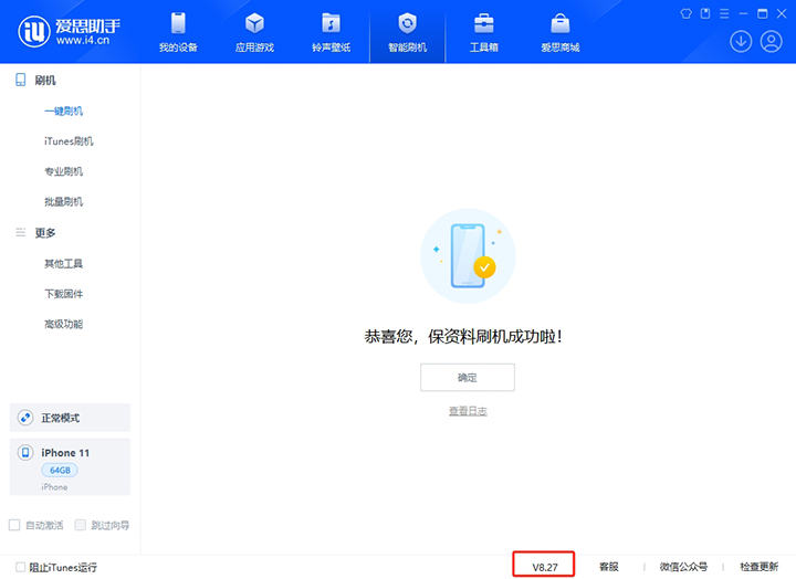 泽库苹果手机维修分享iOS 17.6正式版评测_iOS 17.6正式版一键刷机教程 