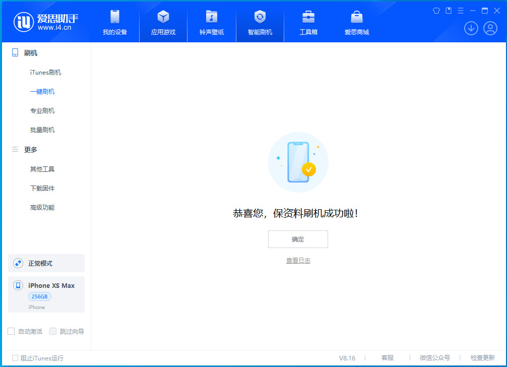 泽库苹果手机维修分享iOS 17.5测试版升级_iOS 17.5测试版一键刷机教程 