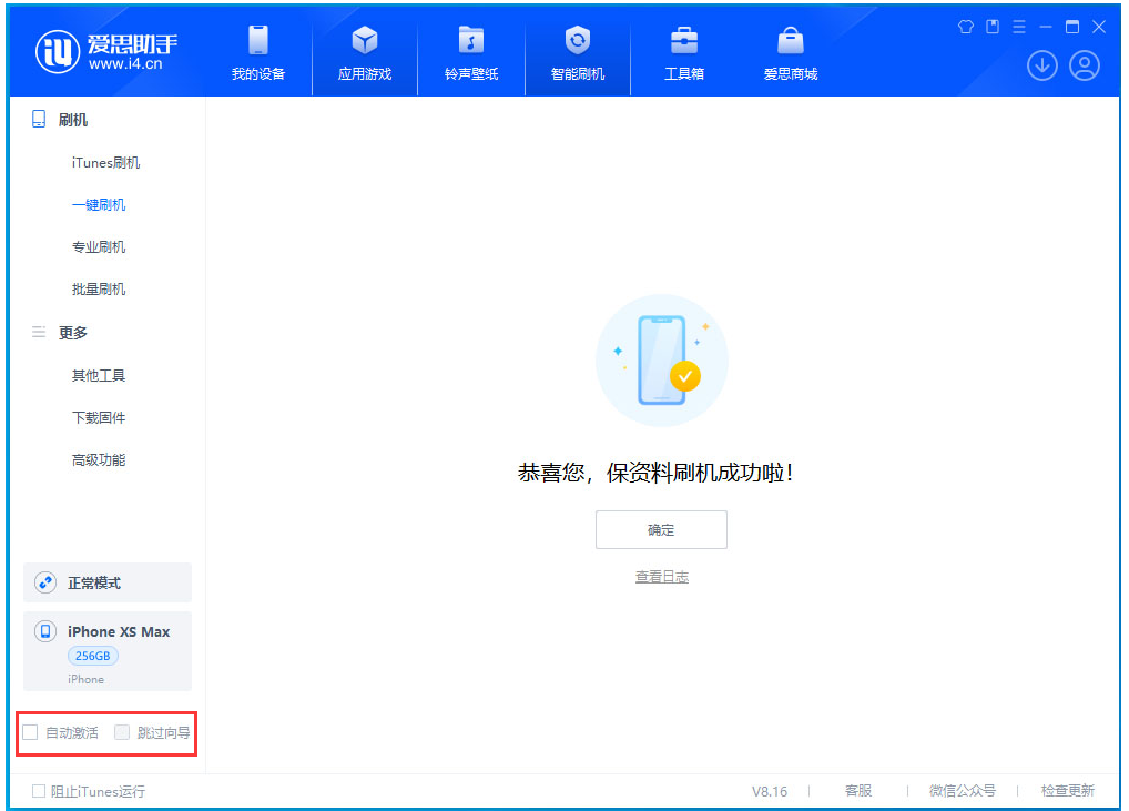 泽库苹果手机维修分享iOS 17.4 RC版升级_iOS 17.4 RC版一键刷机教程 