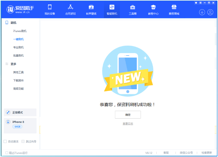 泽库苹果手机维修分享iOS 16.7.3RC版升级_iOS 16.7.3 RC版一键刷机教程 