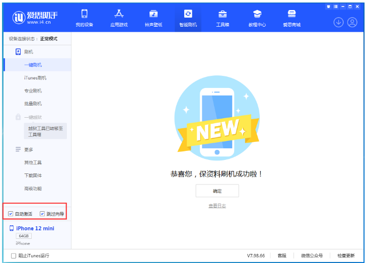 泽库苹果手机维修分享iOS 17.2 RC版升级_iOS 17.2 RC版一键刷机教程 
