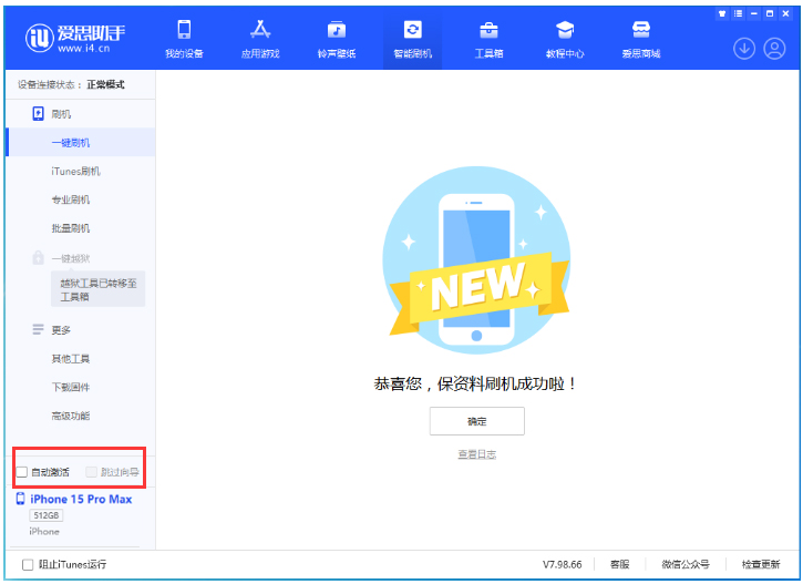 泽库苹果手机维修分享iOS 17.1.2 正式版升级_iOS 17.1.2 正式版一键刷机教程 