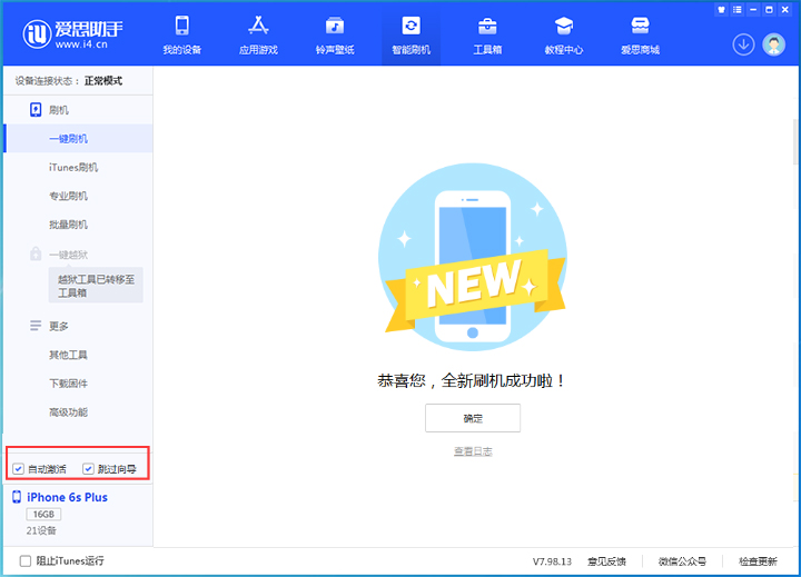 泽库苹果手机维修分享iOS 15.7.8 正式版升级_iOS 15.7.8 正式版一键刷机教程 