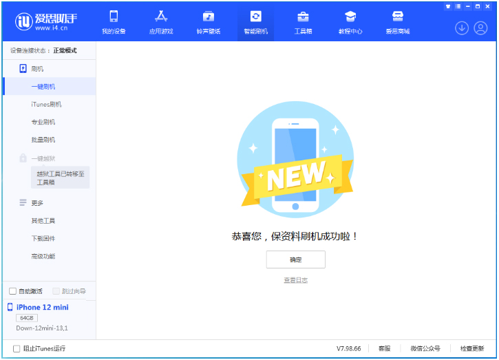 泽库苹果手机维修分享iOS 17测试版升级_iOS 17测试版一键刷机教程 