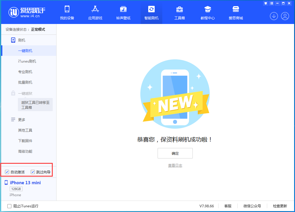 泽库苹果手机维修分享iOS 16.1正式版升级_iOS 16.1正式版一键刷机教程 
