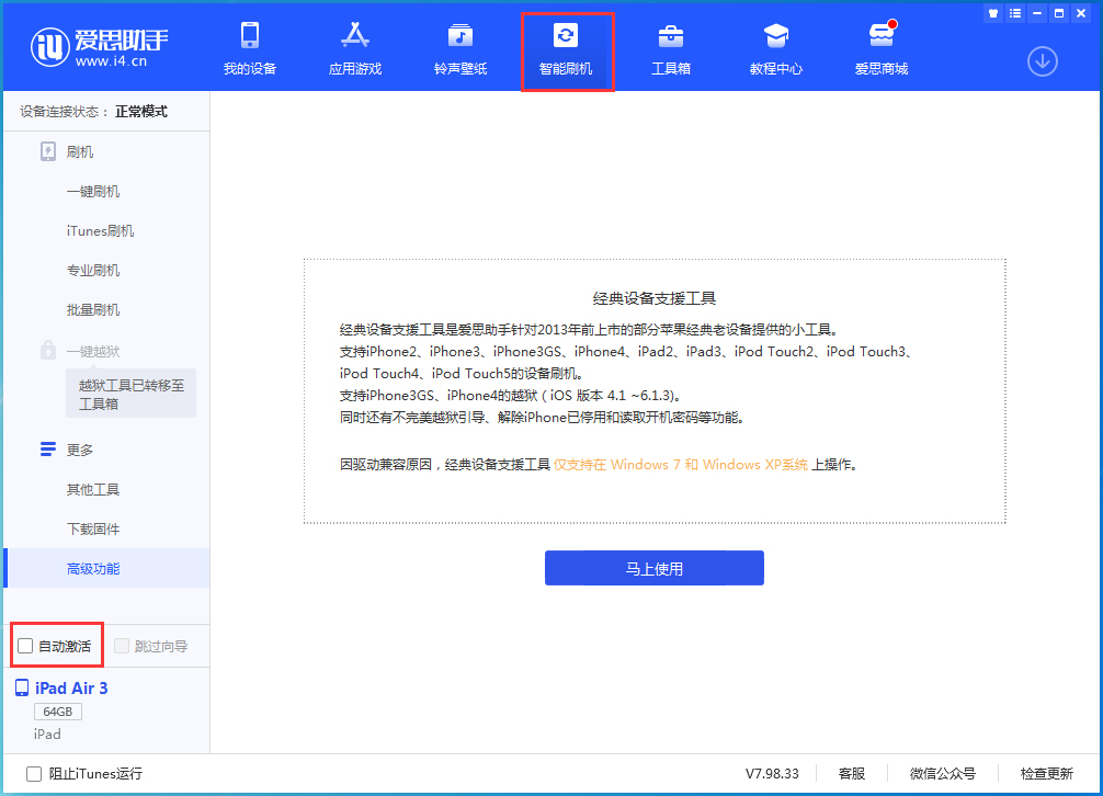 泽库苹果手机维修分享iOS 15.1 正式版升级_iOS 15.1 正式版一键刷机教程 
