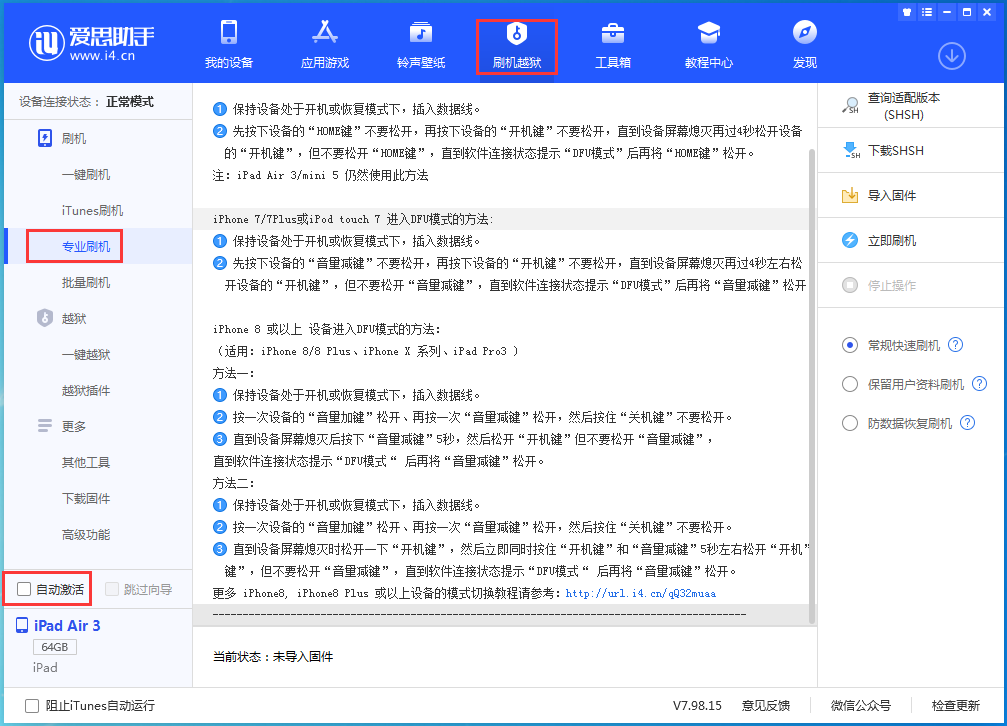 泽库苹果手机维修分享iOS 14.5 测试版_iOS 14.5 测试版一键刷机教程 