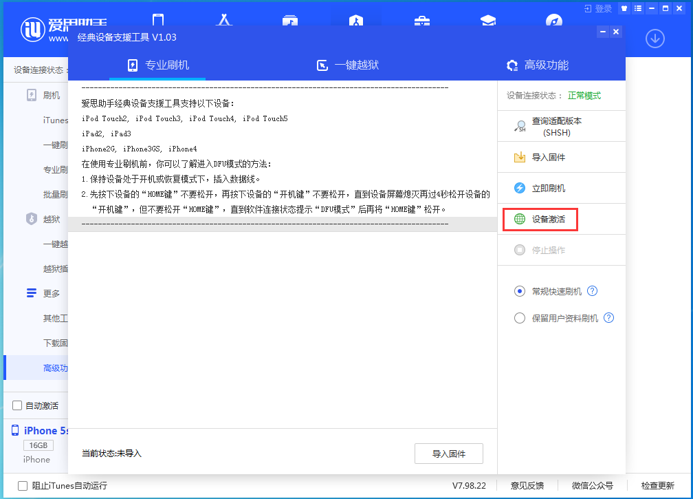 泽库苹果手机维修分享iOS 12.4.9正式版_iOS 12.4.9 正式版一键刷机教程 