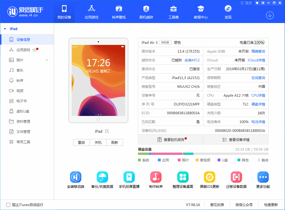 泽库苹果手机维修分享iOS 14 测试版_iOS 14 测试版一键刷机教程 