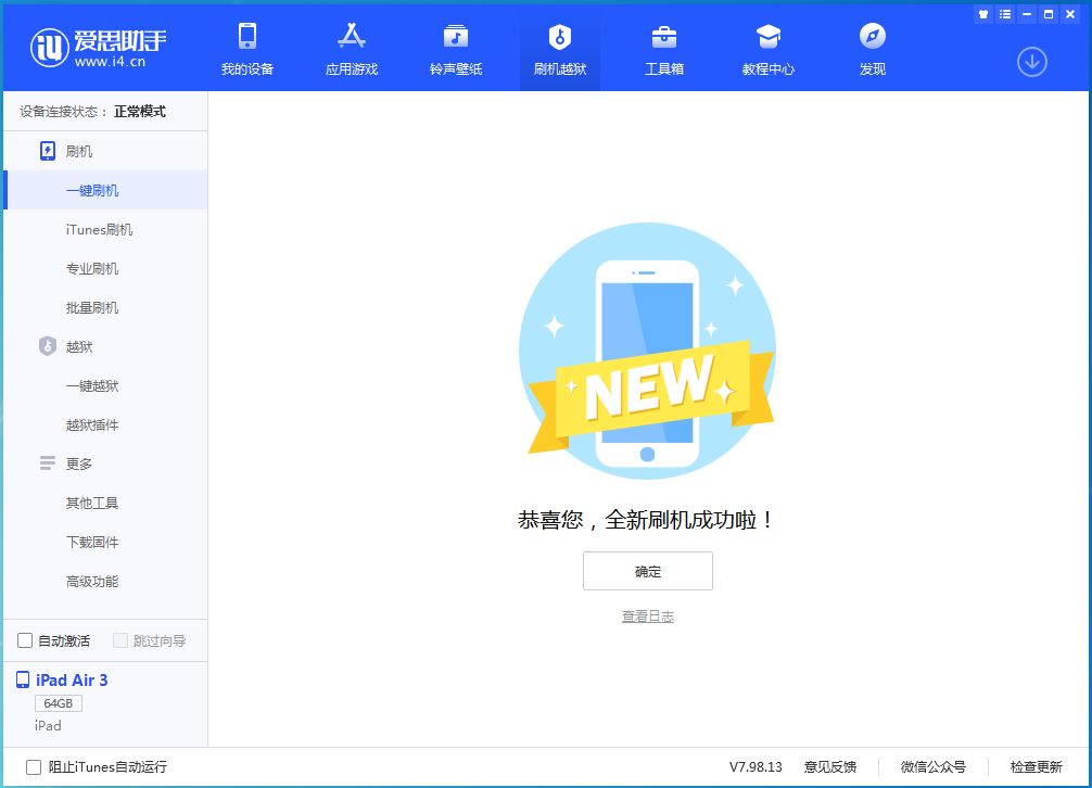 泽库苹果手机维修分享iOS 13.6 测试版_iOS 13.6 测试版一键刷机教程 