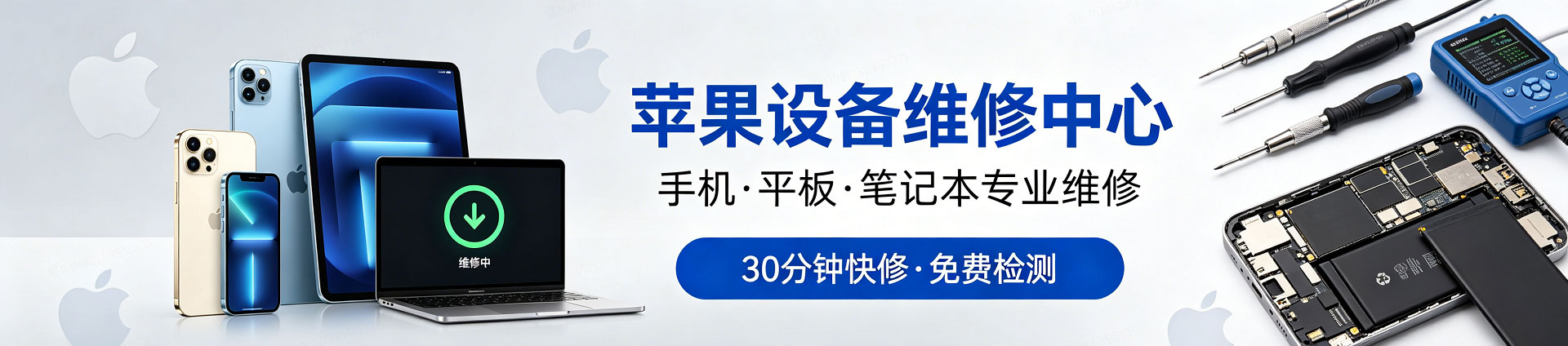 泽库苹果手机维修服务地址查询